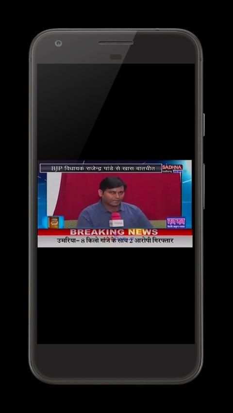 Sadhna MP/CG News Live स्क्रीनशॉट 3