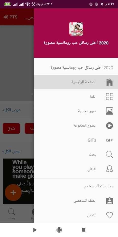 احلى رسائل مصوره مكتوب عليها كلام حب رومانسية 2020
‎ screenshot 7