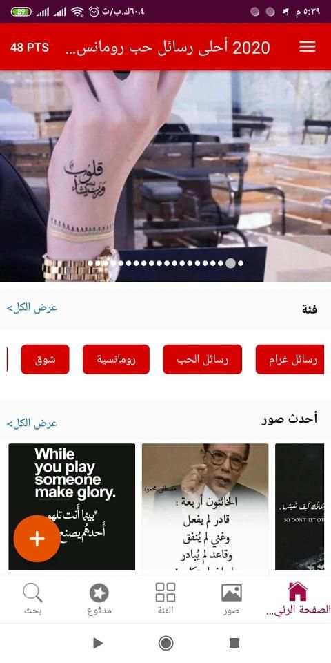 احلى رسائل مصوره مكتوب عليها كلام حب رومانسية 2020
‎ screenshot 8