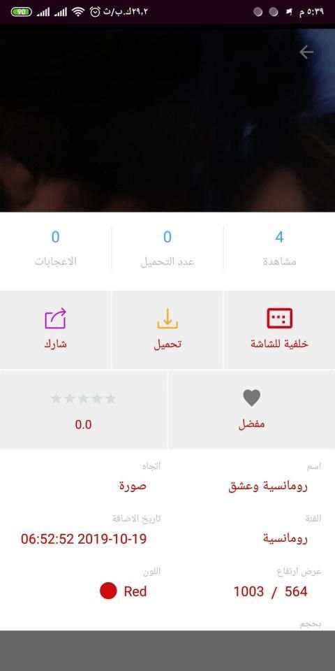 احلى رسائل مصوره مكتوب عليها كلام حب رومانسية 2020
‎ screenshot 1