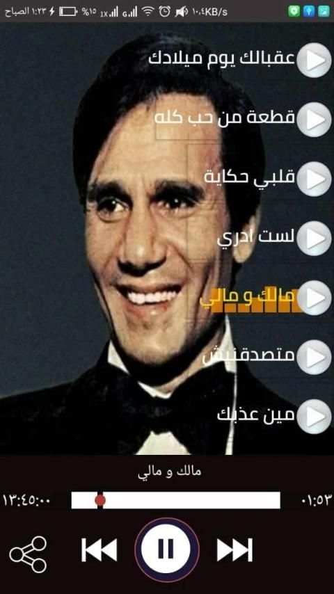 اغاني عبدالحليم حافظ2020 بدون نت -احلى الاغاني
‎ screenshot 3