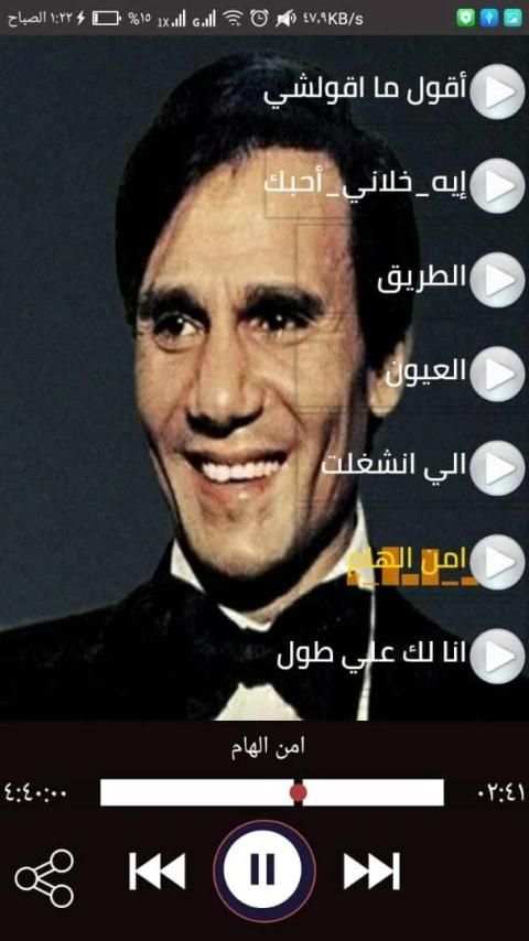 اغاني عبدالحليم حافظ2020 بدون نت -احلى الاغاني
‎ screenshot 1