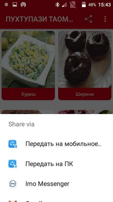 ПУХТУПАЗИ ТАОМҲО screenshot 1