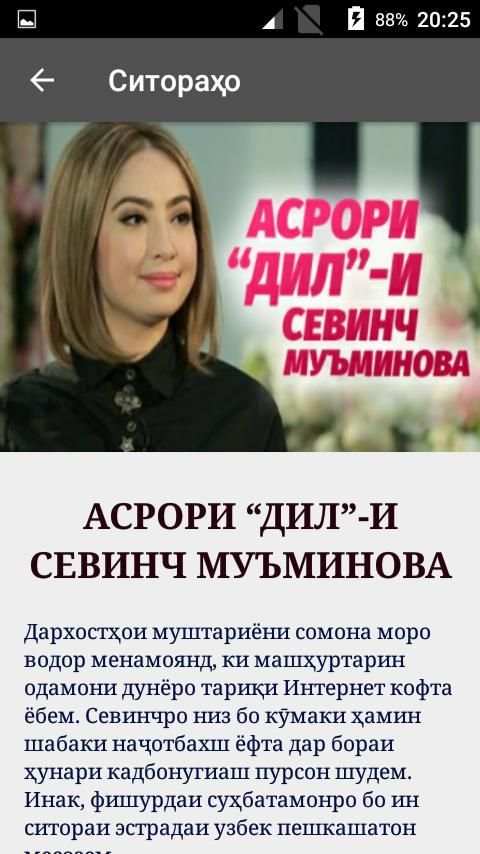 ПУХТУПАЗИ ТАОМҲО screenshot 6