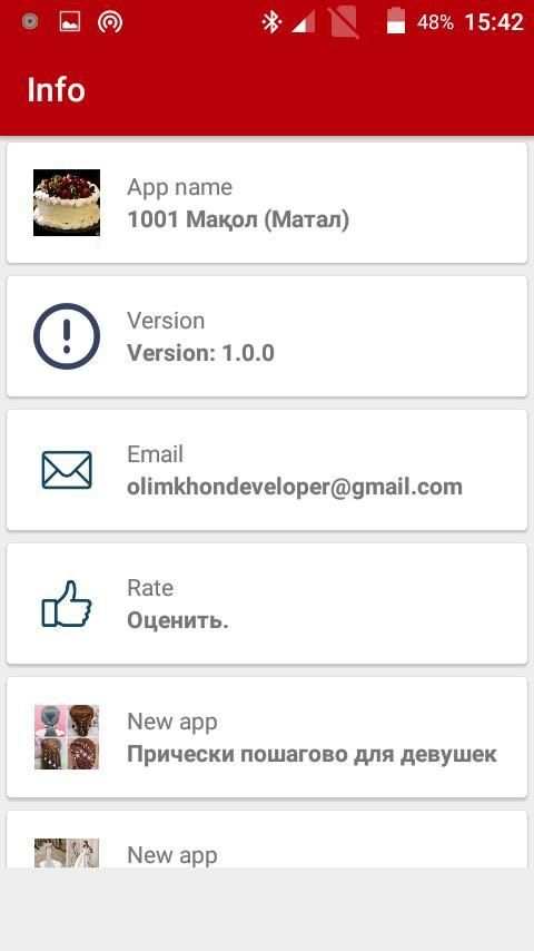 ПУХТУПАЗИ ТАОМҲО screenshot 3