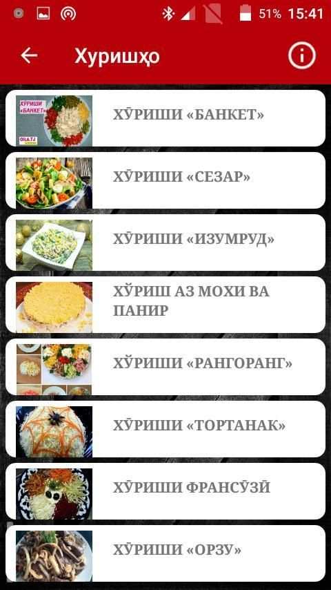 ПУХТУПАЗИ ТАОМҲО screenshot 9