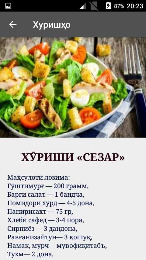 ПУХТУПАЗИ ТАОМҲО screenshot 8