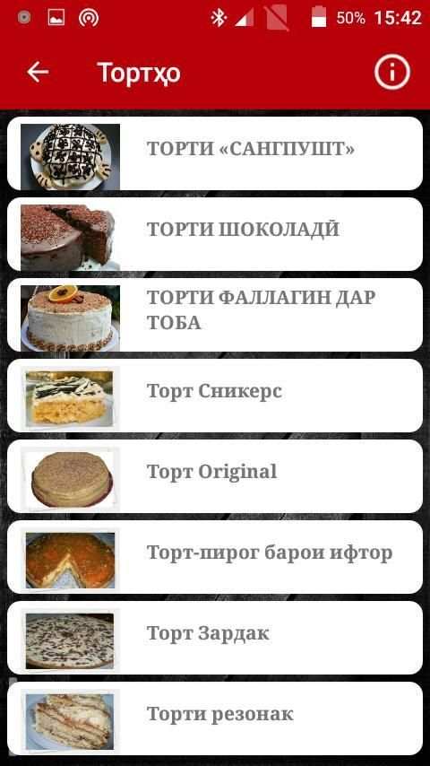 ПУХТУПАЗИ ТАОМҲО screenshot 4