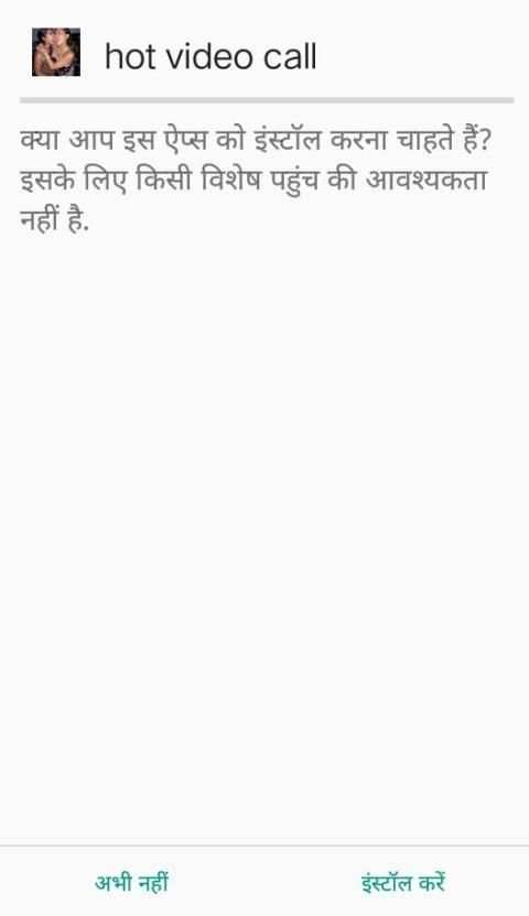 hot video call स्क्रीनशॉट 7