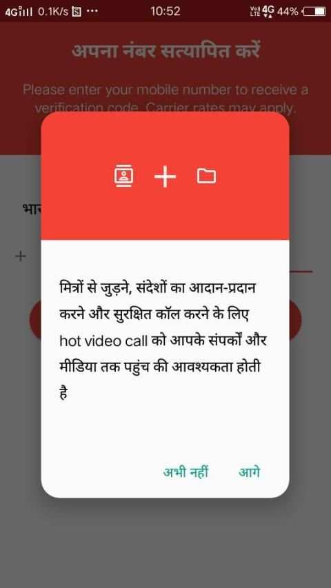 hot video call स्क्रीनशॉट 3