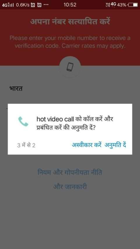 hot video call स्क्रीनशॉट 2