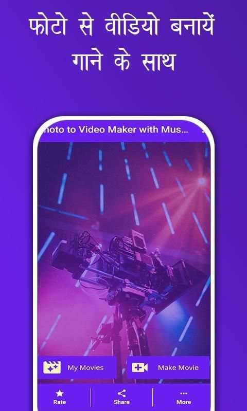 Photo to Video Maker with Music - Movie maker screenshot 1
