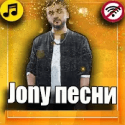 Jony песни 2019 icon