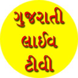 Gujarati News live TV - Gujarati News Papers
