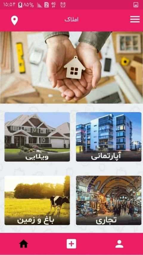 املاک 360 | amlak 360
‎ screenshot 4