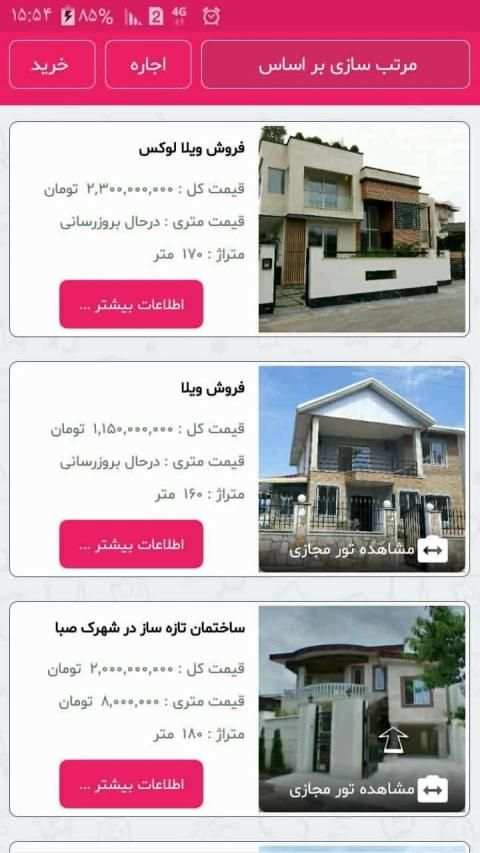 املاک 360 | amlak 360
‎ screenshot 2