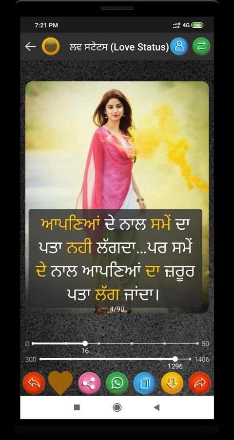 Punjabi Status DP , Status , ਪੰਜਾਬੀ Status स्क्रीनशॉट 3