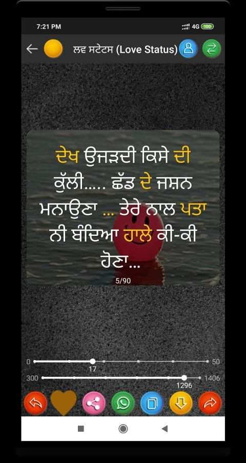 Punjabi Status DP , Status , ਪੰਜਾਬੀ Status स्क्रीनशॉट 2