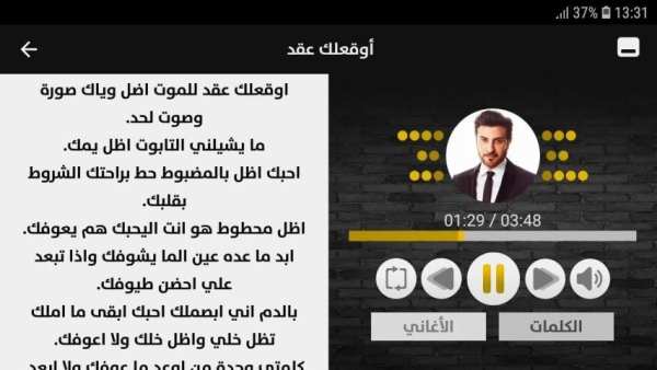 ماجد المهندس 2019 بدون إنترنت Majed El Mohandes
‎ screenshot 4