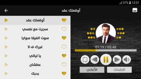 ماجد المهندس 2019 بدون إنترنت Majed El Mohandes
‎ screenshot 5