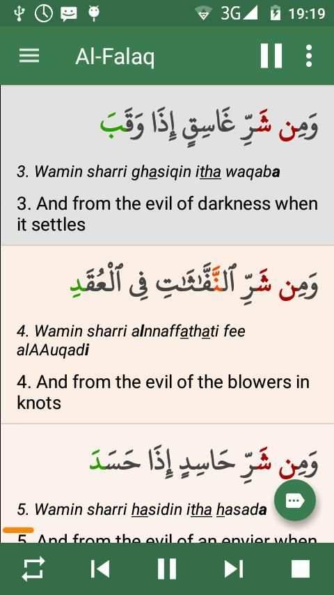 Quran Malayalam (ഖുർആൻ മലയാളം) स्क्रीनशॉट 14