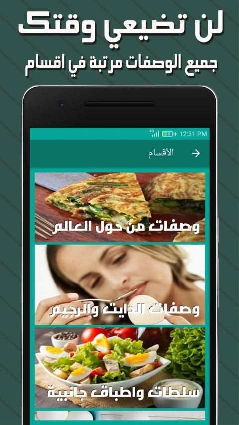 * وصفات البيض * افضل واجمل وصفات البيض - بدون نت
‎ screenshot 5