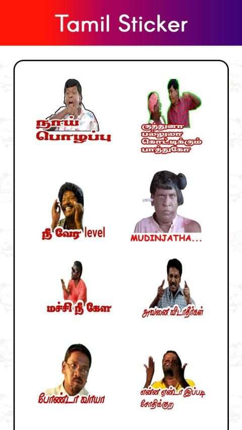 Tamil Stickers for Whatsapp screenshot 8