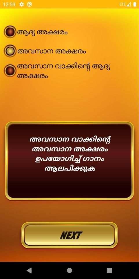 Antakshari - Musical Game screenshot 7