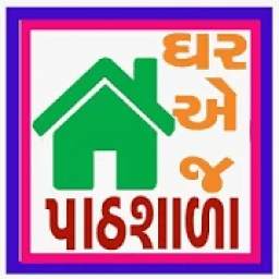 ઘર એ જ પાઠશાળા 1.2