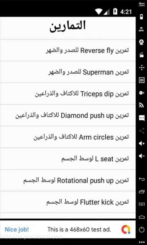 تمارين رشاقة في المنزل
‎ screenshot 14