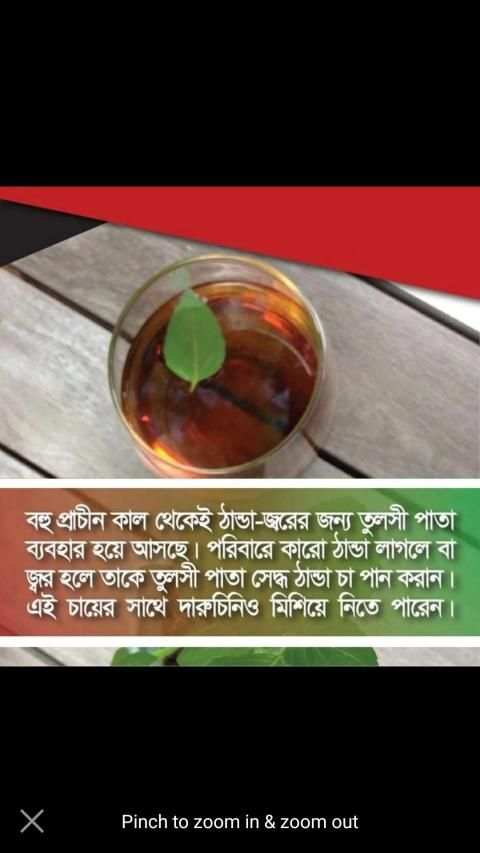 ছবিসহ স্বাস্থ্য টিপস - Health Tips Bangla screenshot 1