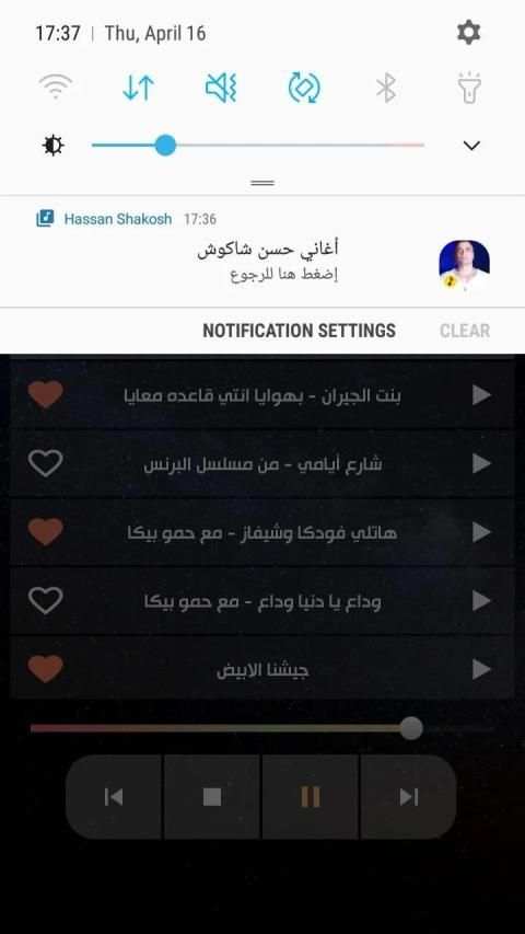حسن شاكوش 2020 بدون نت | كل المهرجانات
‎ screenshot 9