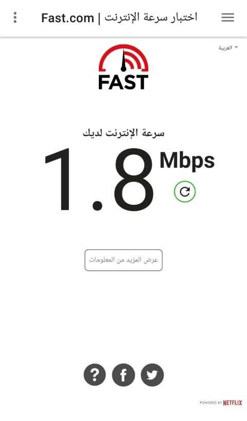 الاستعلام عن رصيد يمن نت ADSL Yemen Net
‎ screenshot 6
