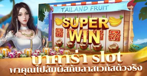 ผู้ชนะใหญ่ - Poker Game screenshot 1