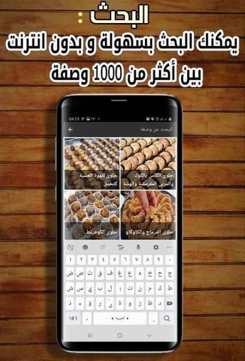 حلويات حليمة الفيلالي بدون نت
‎ screenshot 3