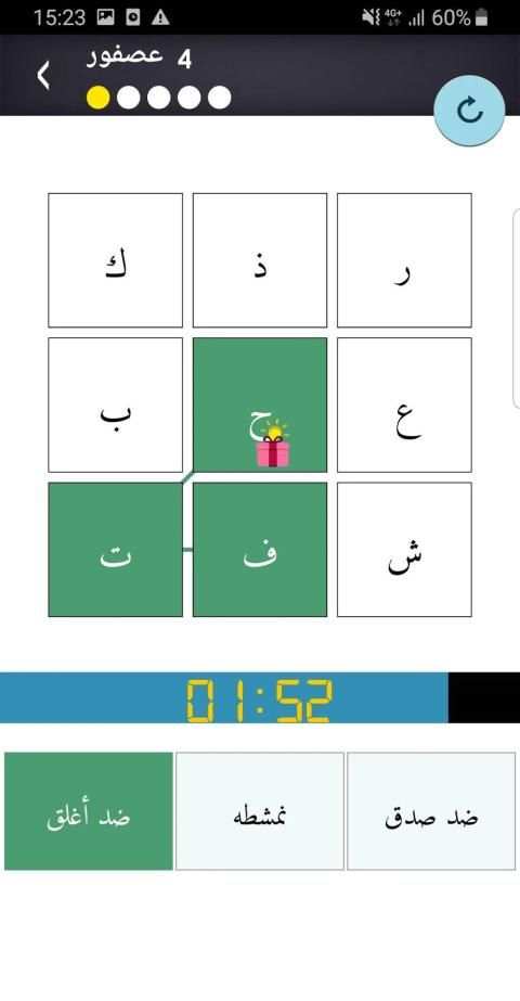 بيان - لعبة حروف وكلمات
‎ screenshot 3