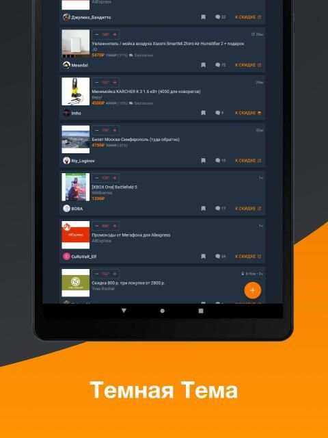 Pepper.ru - Промокоды, Скидки, Акции, Распродажи screenshot 1