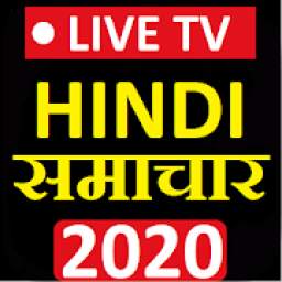 Today News in Hindi - All Hindi News Live TV- 2020