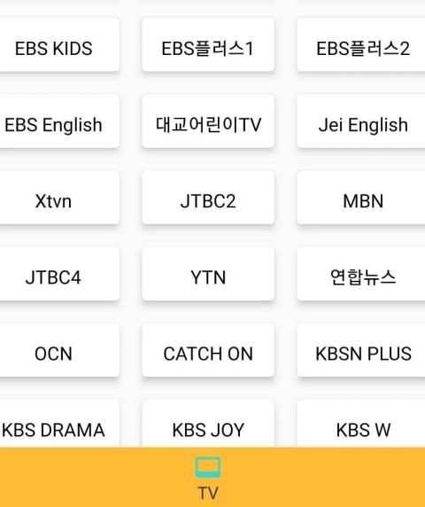 한국 실시간 티비 - TV 시청 स्क्रीनशॉट 2