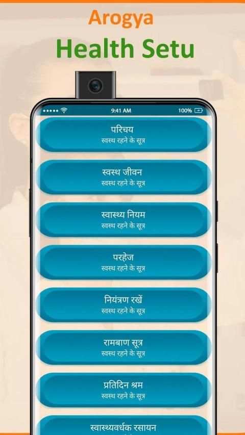 Arogya Health Setu screenshot 2