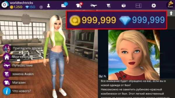 Tips for Avakin Life - avacoins स्क्रीनशॉट 1