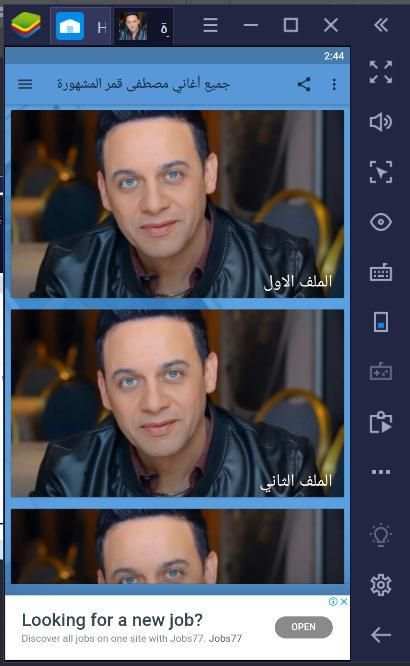 جميع أغاني مصطفى قمر 2020 بدون نت
‎ screenshot 2