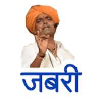 Indurikar maharaj Marathi Stickers for Whatsapp