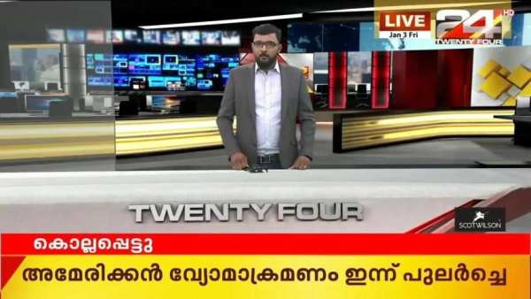 Malayalam News Live TV | Malayalam News Channel screenshot 1