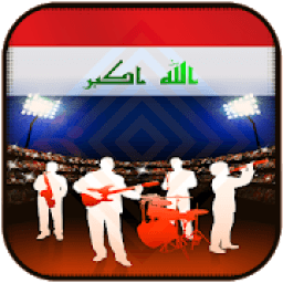 اغاني عراقية 2019 بدون نت اكثر من 10 مليون مشاهدة‎
‎ icon