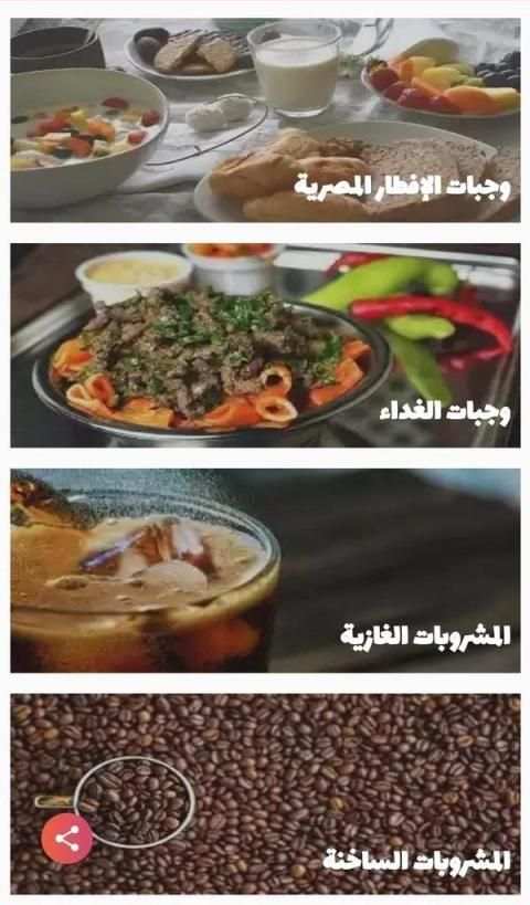 أكلات الرجيم - سعرات جميع الأطعمة
‎ screenshot 4