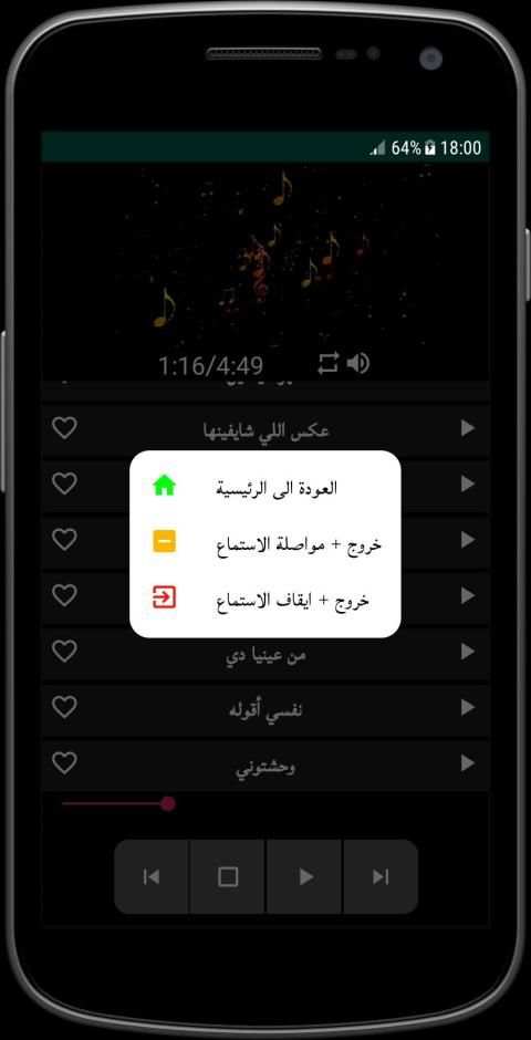 اغاني سمارة بدون نت-SAMARA
‎ screenshot 1