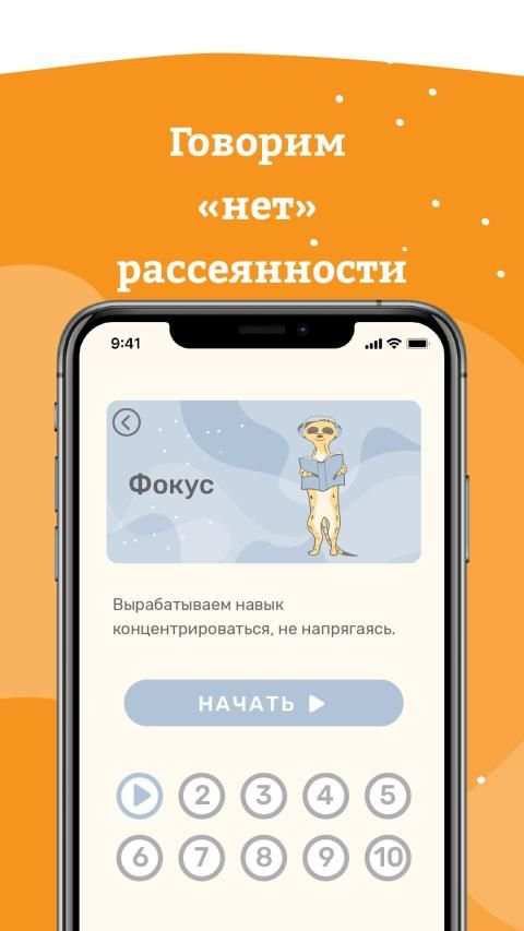 Buddo: Медитация и осознанность screenshot 3