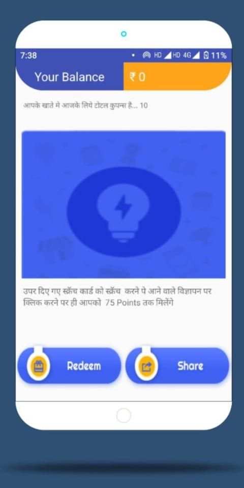 Scratch Win Reward स्क्रीनशॉट 2
