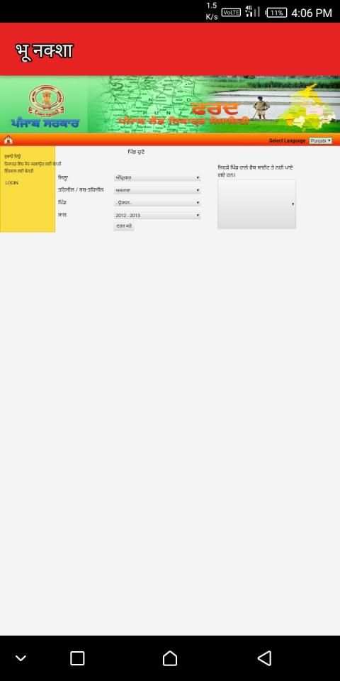 Bhu Naksha - Land Record Of All India State screenshot 2